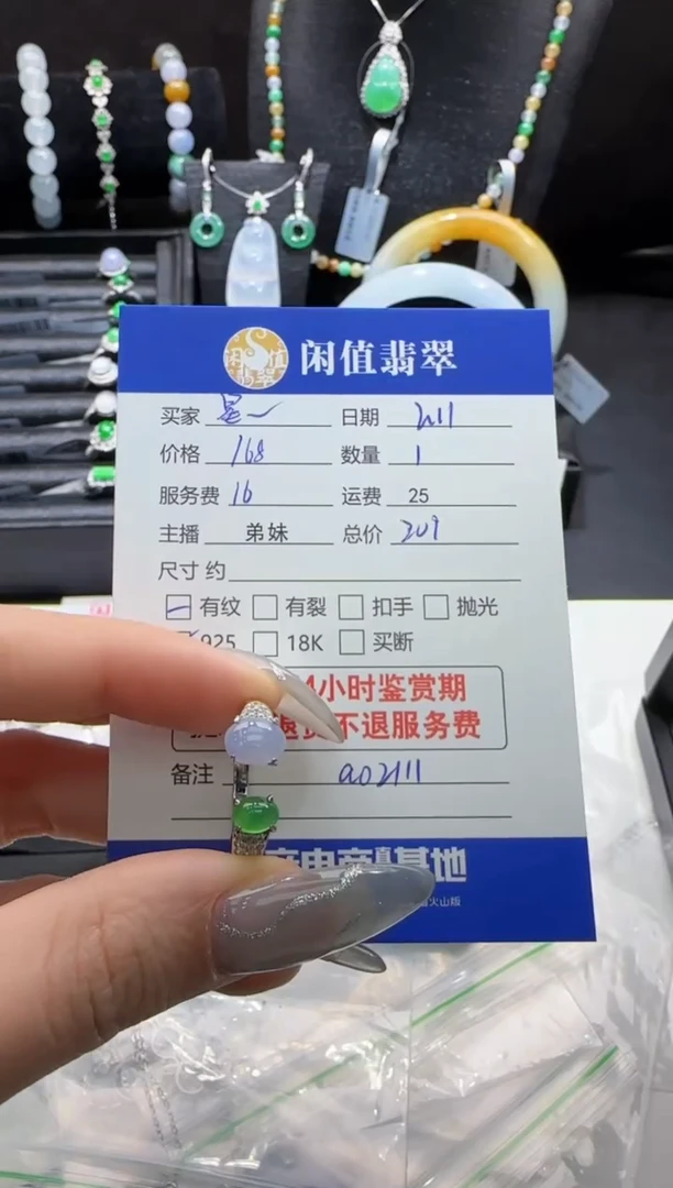 【闪购商品】翡翠戒指银S925镶嵌翡翠戒指