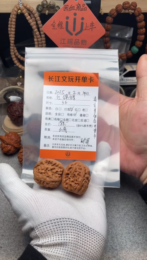 【闪购商品】文玩核桃把件红锦鲤