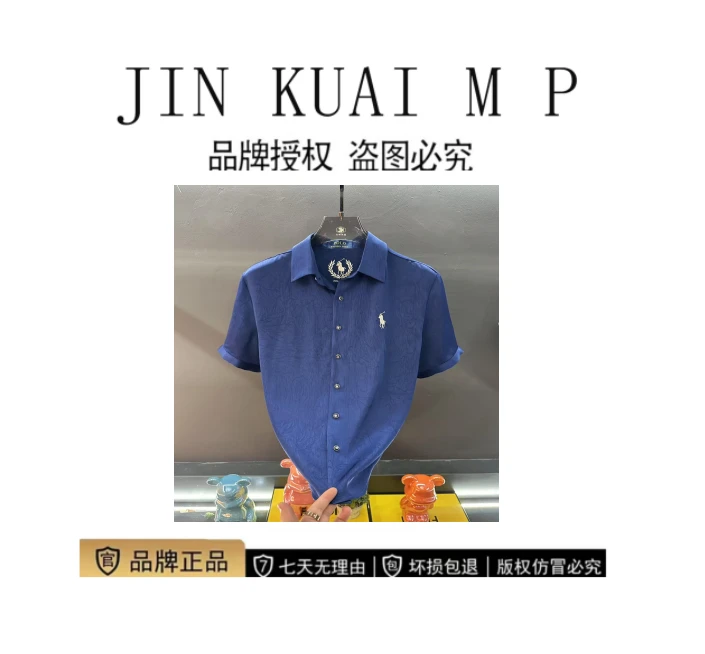 【Jinkuai M·P】太古汇高定成衣衬衫系列--ZP070（白总）