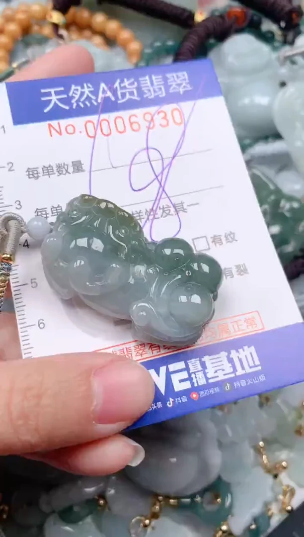 【闪购商品】翡翠挂件未镶嵌00006930