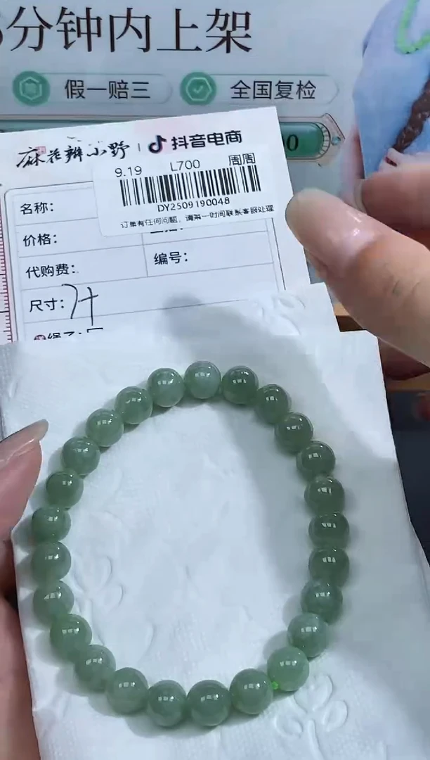 颈饰未镶嵌翡翠天然翡翠A货48多样性发一