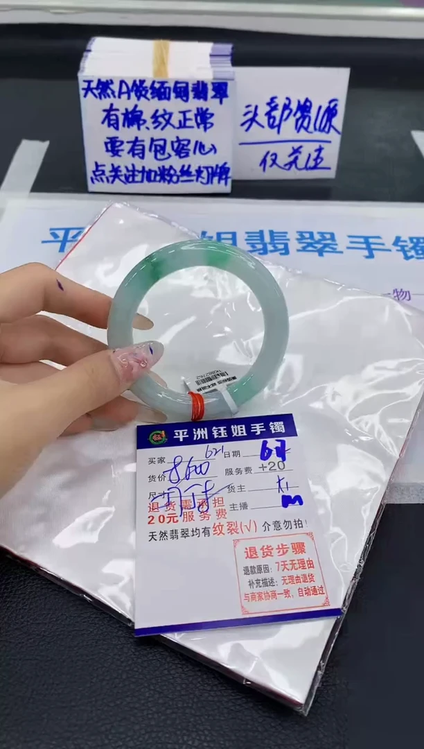 翡翠手镯未镶嵌1111111111