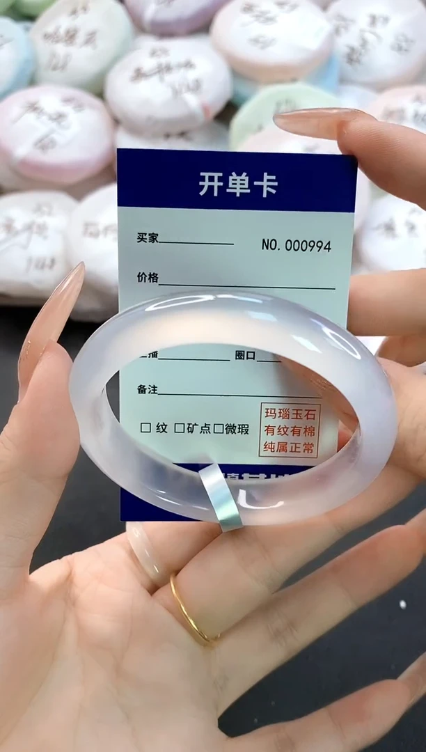 手镯玛瑙/玉髓未镶嵌0994圈口56