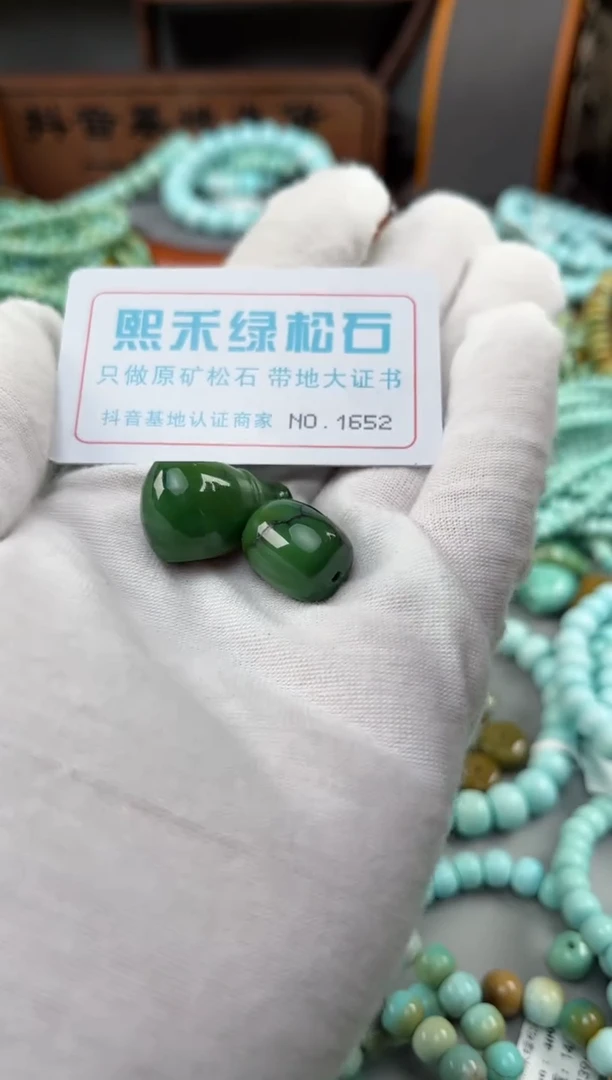 【闪购商品】绿松石松石未镶嵌1652