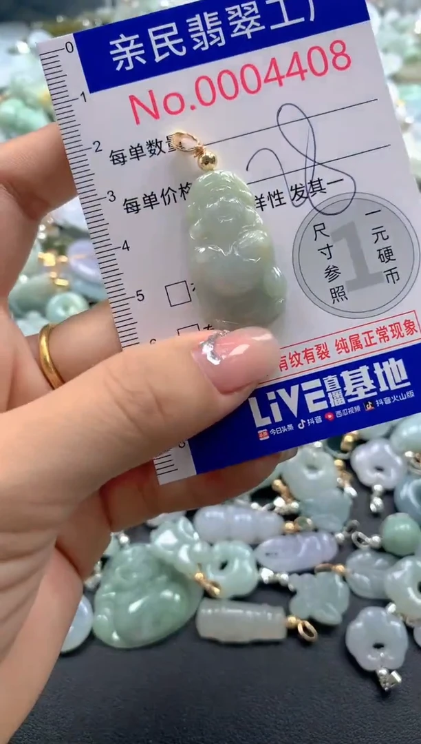 颈饰未镶嵌翡翠4408