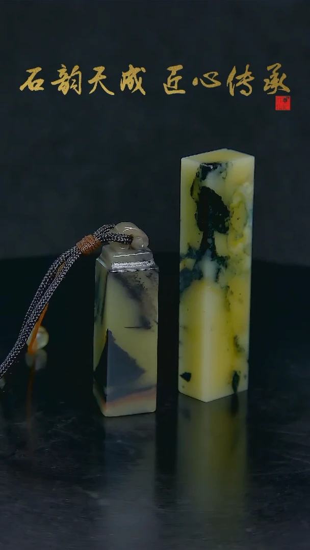 青田石今***字紫檀菜花如意素章两方1.6*1.1*6.6