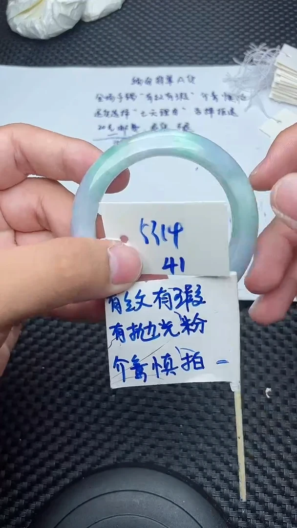 未镶嵌手镯翡翠41