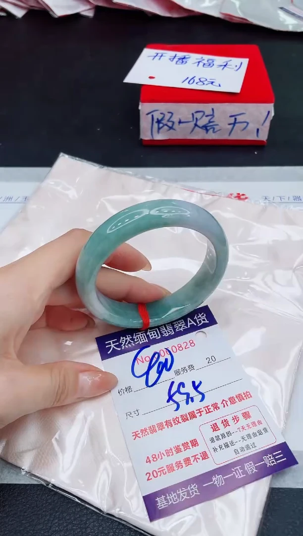 未镶嵌手镯翡翠400.00