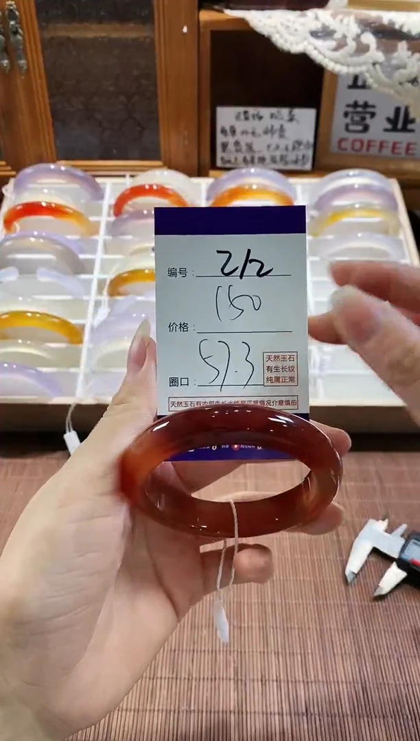 手镯玛瑙/玉髓未镶嵌212
