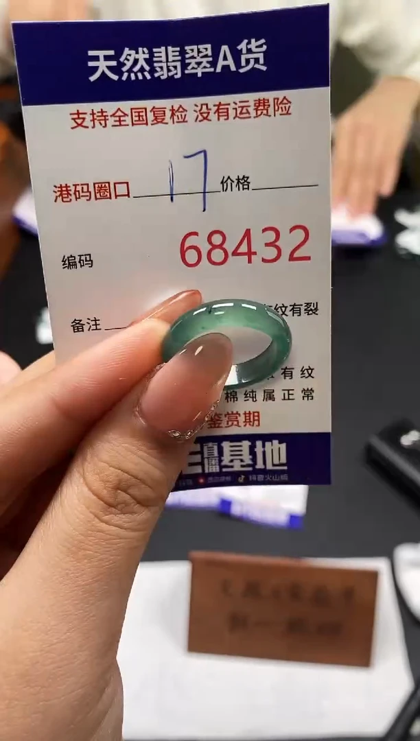 未镶嵌戒指翡翠天然A货翡翠8432