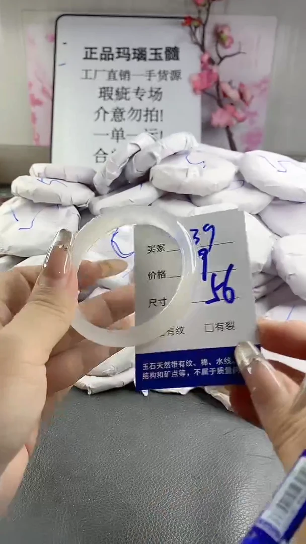 玛瑙/玉髓手镯未镶嵌239