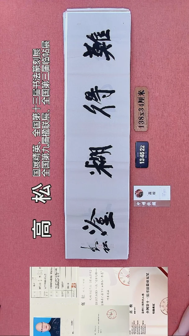 书法153        高老师书法作品