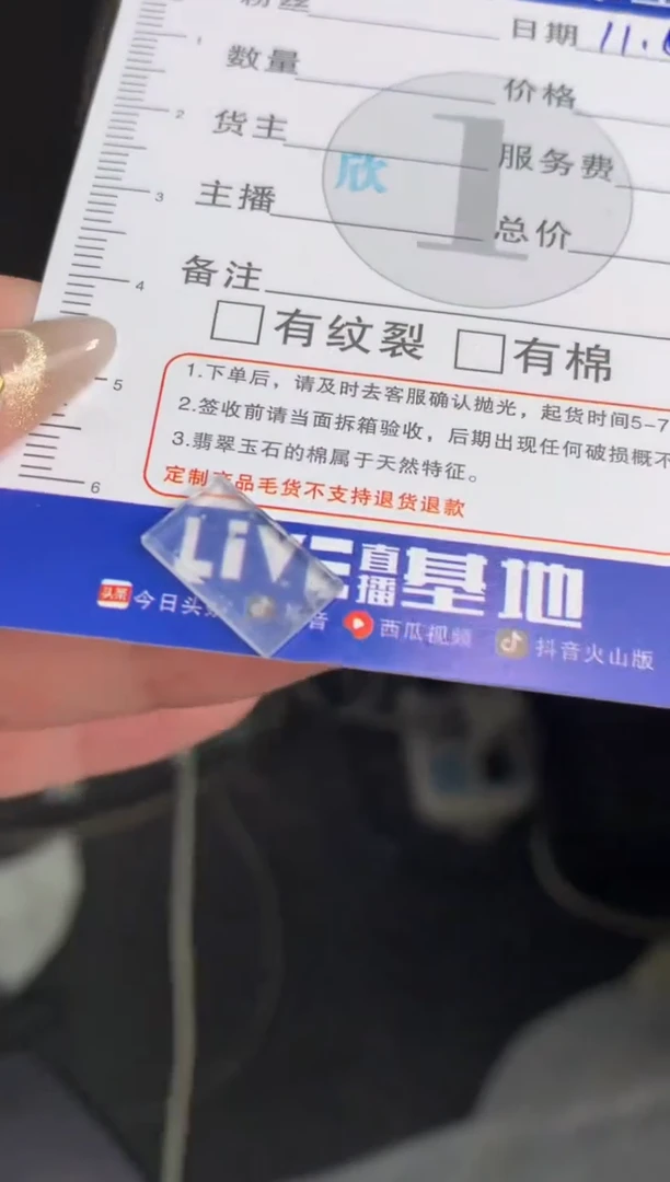 未镶嵌定制翡翠无事牌