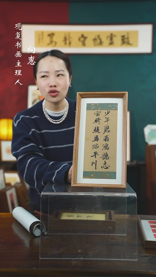 【闪购商品】书法张勇建-少年-长款小摆台作品