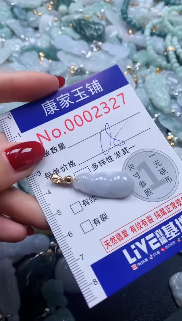 颈饰未镶嵌翡翠2327
