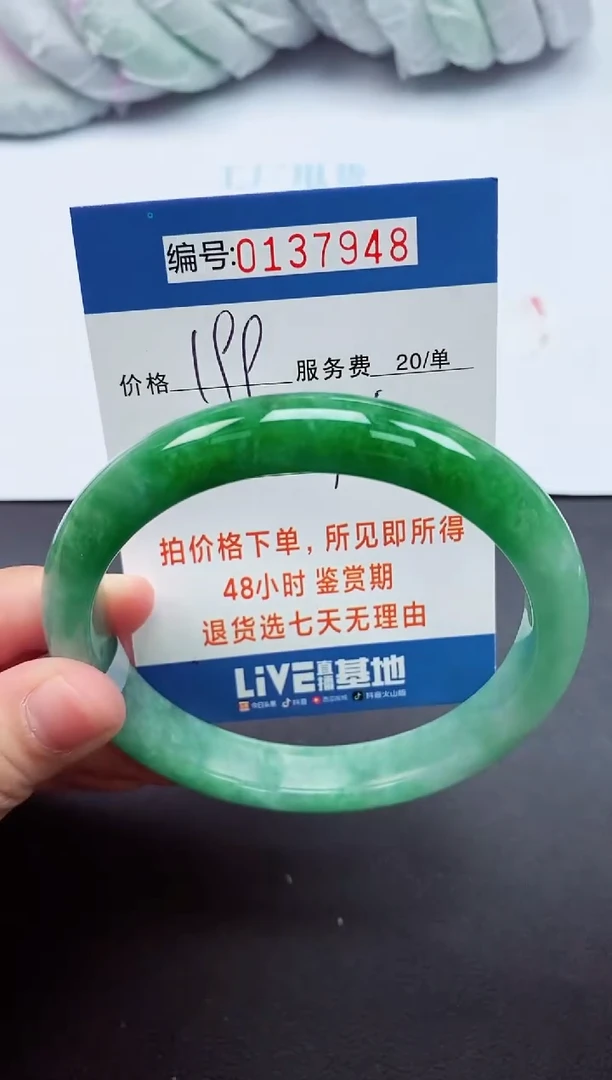 以实物为准000137948
