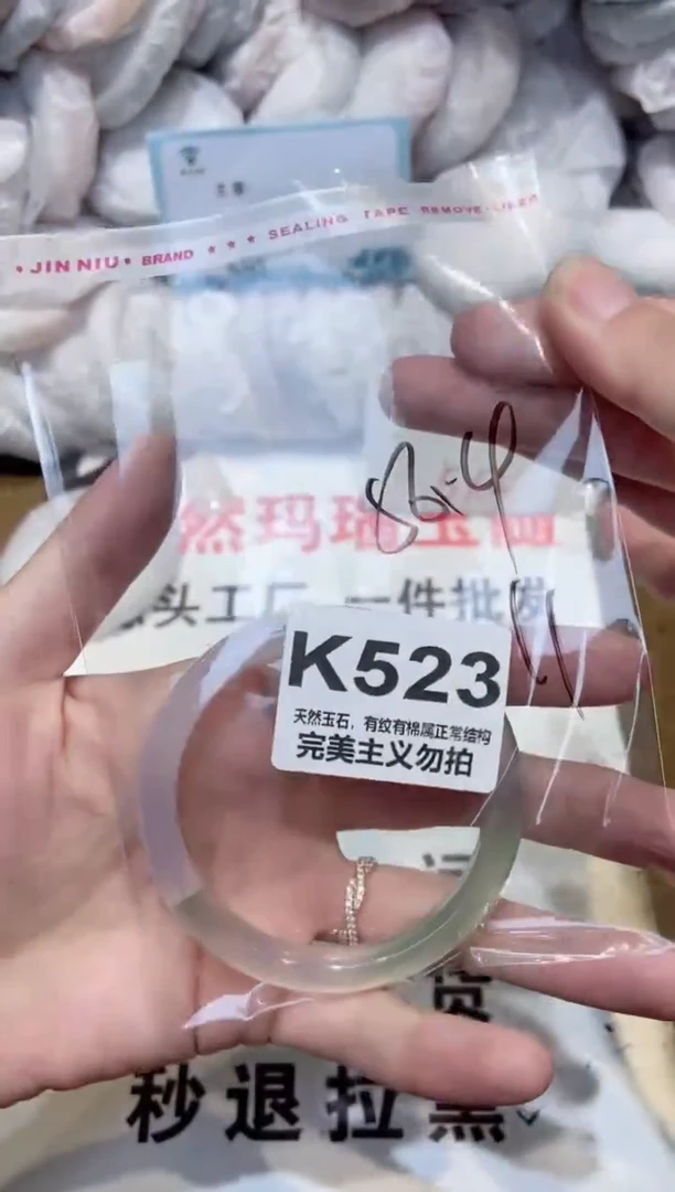 手镯玛瑙/玉髓未镶嵌56