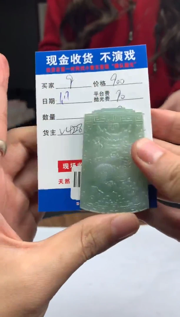 【闪购商品】定制翡翠未镶嵌SYD91632