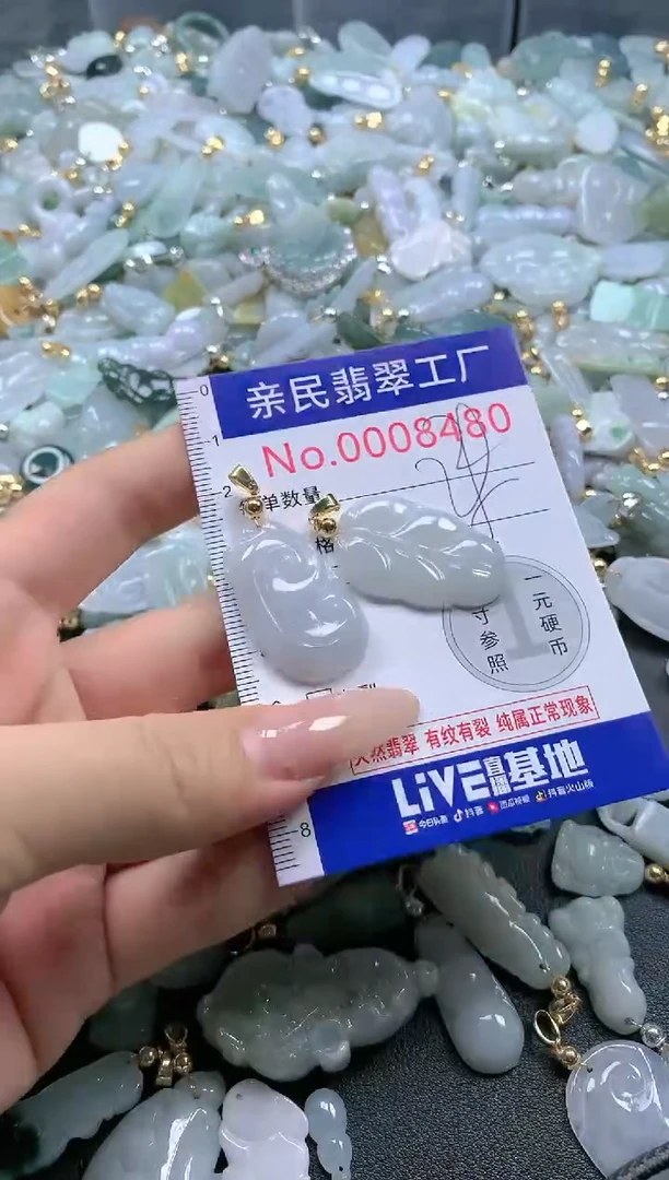 【闪购商品】翡翠吊坠(不含链)未镶嵌8480