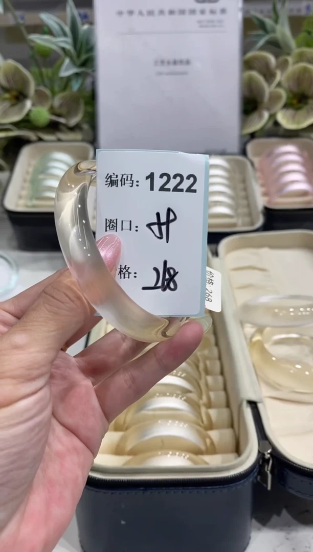 非金属无编码1222