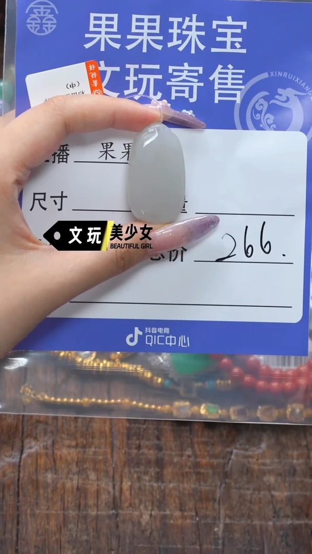 和田玉未镶嵌珠宝奇石鑫**足玉