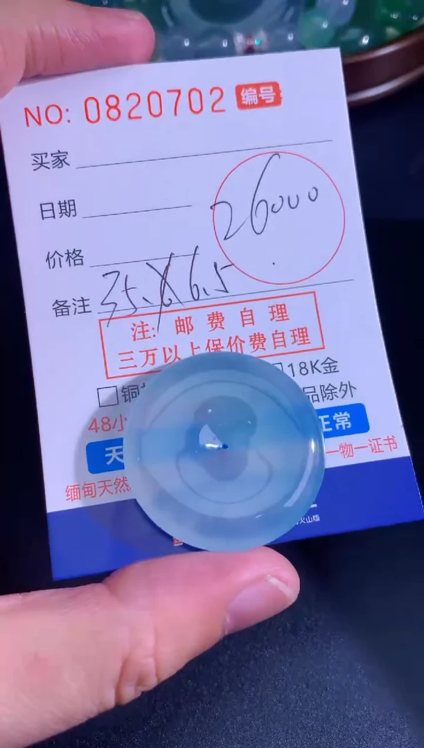 颈饰未镶嵌翡翠天然A货翡翠