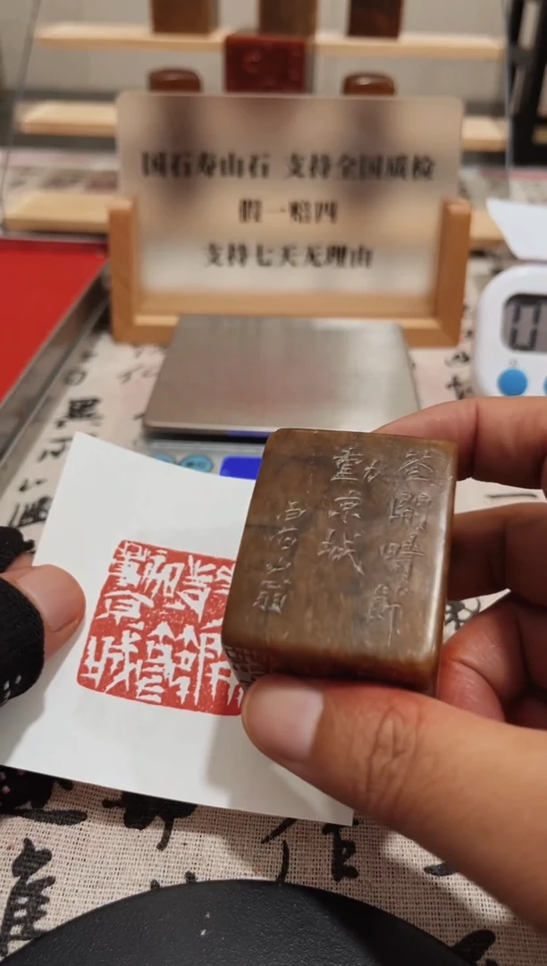 寿山石印石闲章雅印81868