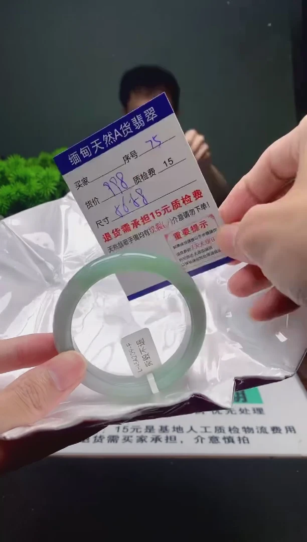 翡翠手镯未镶嵌75缅甸天然A货翡翠需包容瑕疵，介意慎拍