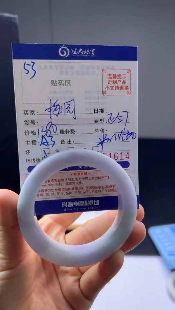 未镶嵌手镯定制翡翠梅***单手镯