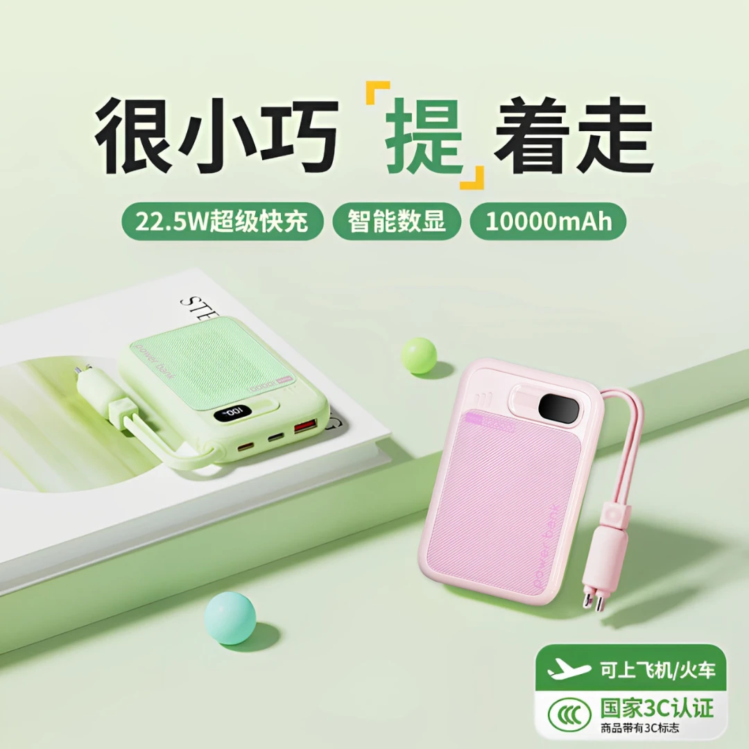 充电宝3c认证可上飞机新款10000毫安一体式快充适用苹果17华为