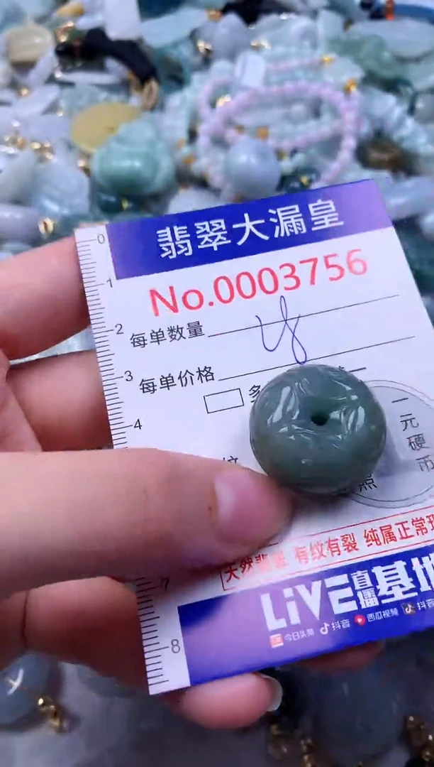 吊坠(不含链)未镶嵌翡翠3756