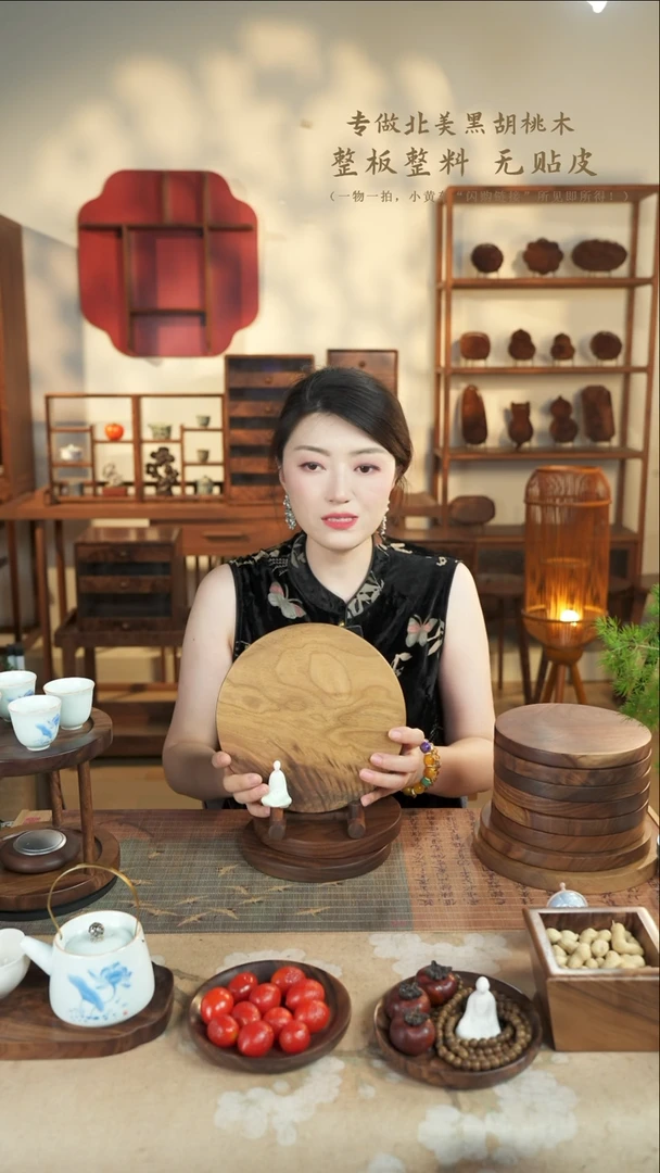 北美黑胡桃木茶盘252