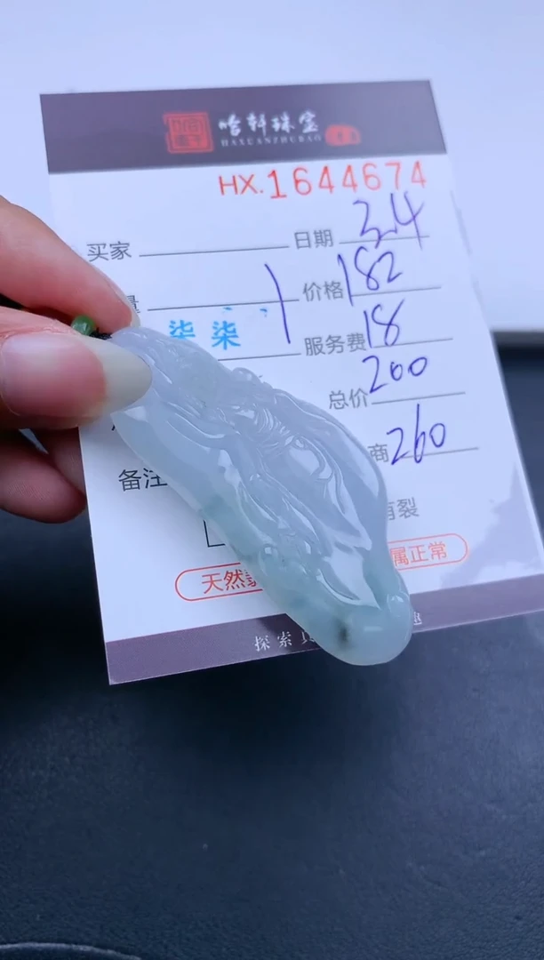 【闪购商品】翡翠挂件未镶嵌哈轩 挂件1