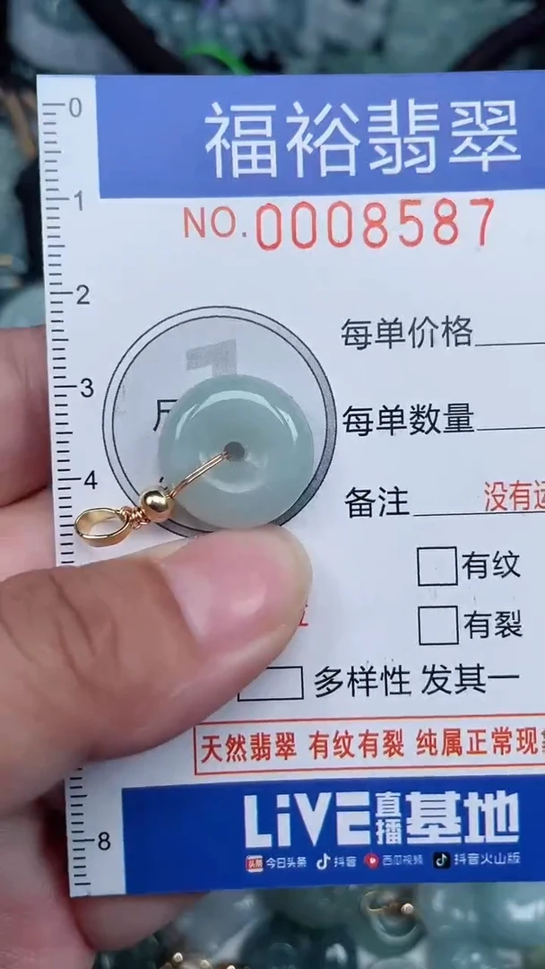 颈饰未镶嵌翡翠...0008587