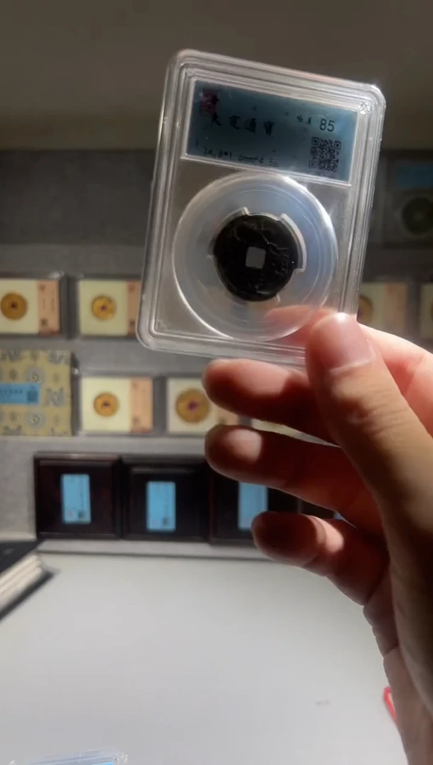 铜闻得评级大定通宝