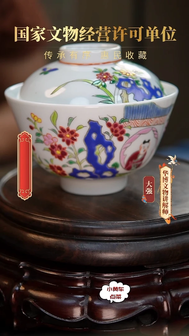 清盖碗8344清晚粉彩人物故事盖碗