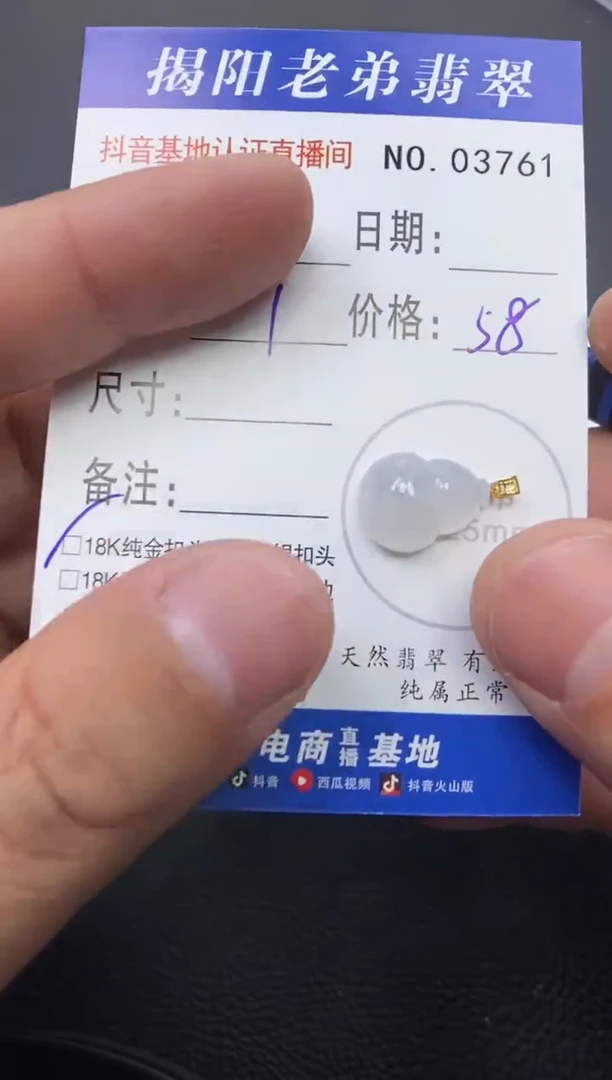 颈饰18K金镶嵌翡翠多样性发其中一件