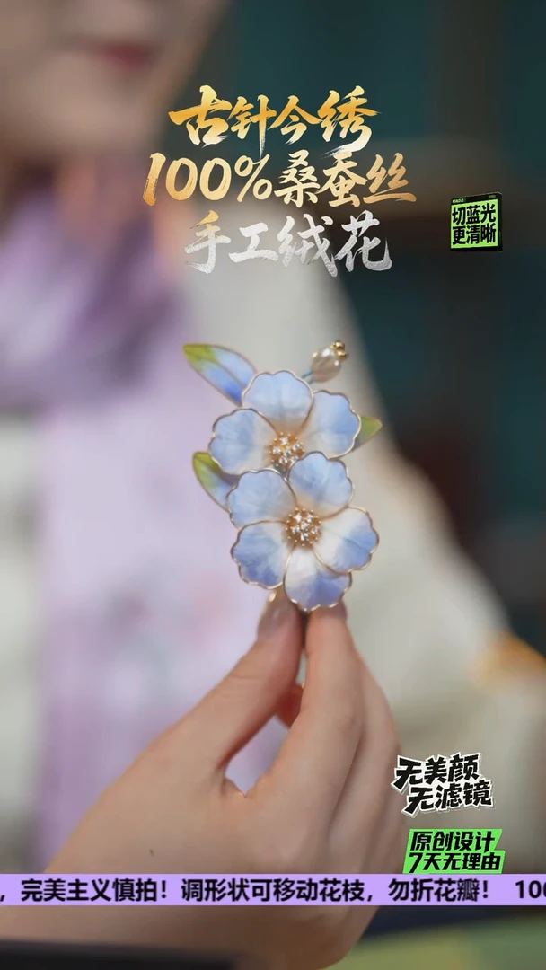 刺绣手工高级款发卡 《月下蓝》100%桑蚕丝高端工艺 送礼佳品