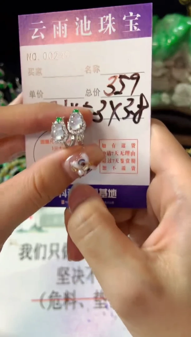 【闪购商品】翡翠耳饰银S925镶嵌翡翠