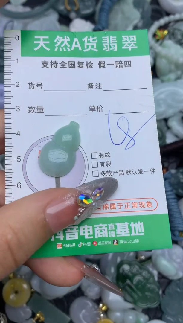 翡翠未镶嵌颈饰天然缅甸A货翡翠吊坠