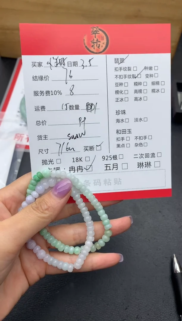 【闪购商品】翡翠手串未镶嵌手串
