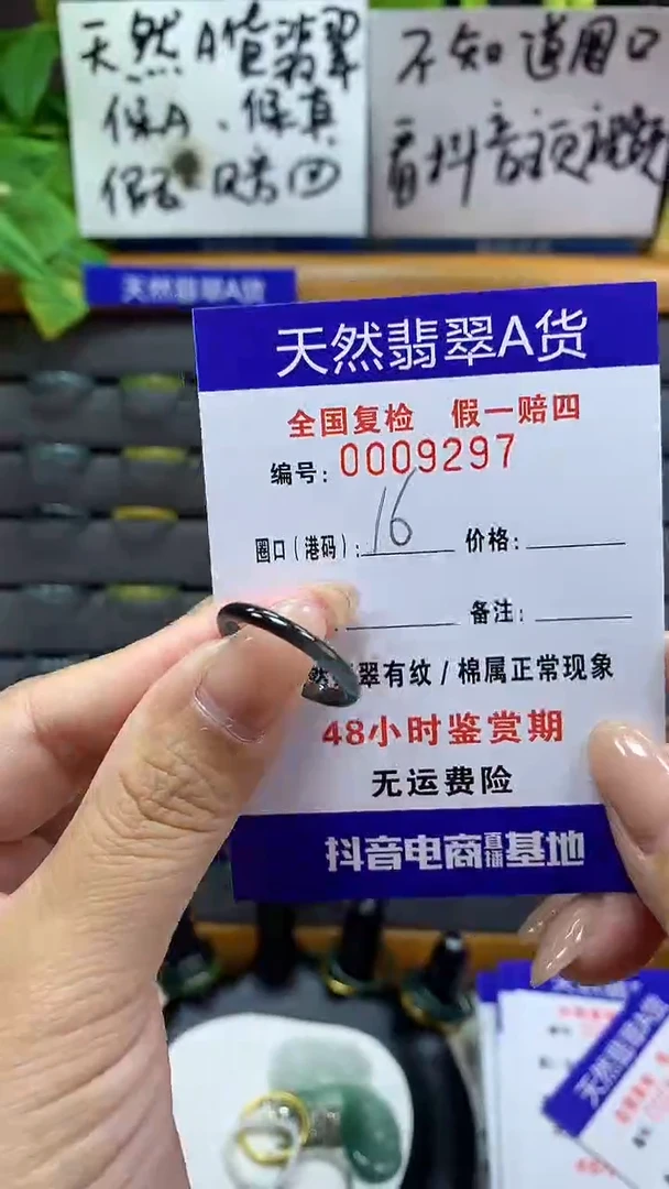 【闪购商品】翡翠戒指未镶嵌9297天然翡翠A货
