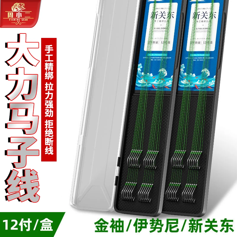 周小二大力马子线双钩正品绑好金袖伊势尼新关东鱼钩防咬鱼线钓鱼