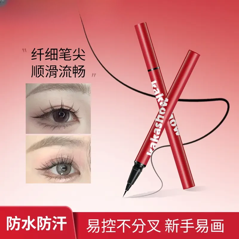 细舞【到手两支】kakashow精细持妆眼线液笔持久不晕染不易脱色速干