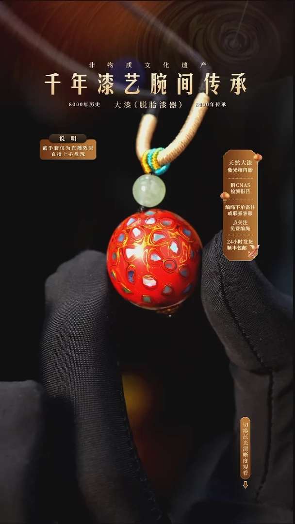 锦城大漆/单珠/2.0cm     008