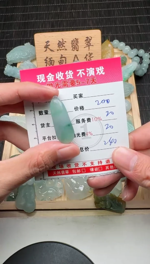 未镶嵌定制翡翠0550004356