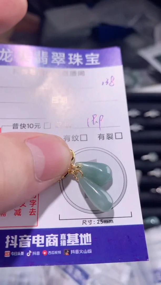 颈饰未镶嵌翡翠冰胶立体水滴138