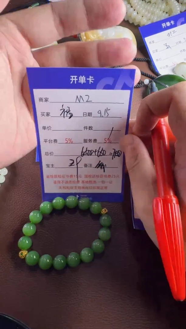 未镶嵌和田玉挂件福*手串