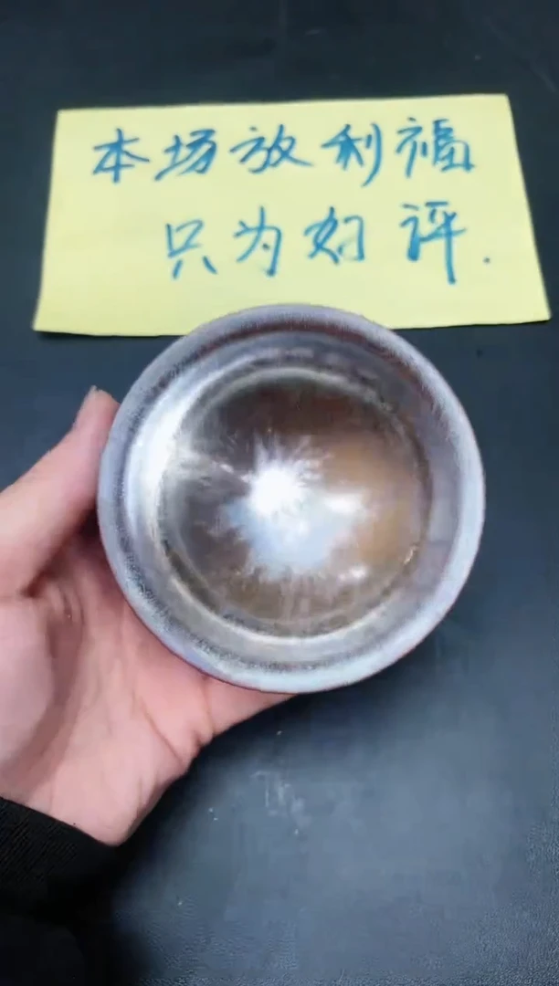 【闪购商品】茶盏43微瑕