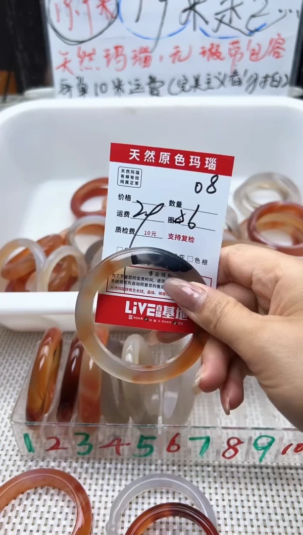 玛瑙/玉髓手镯合金L*H08